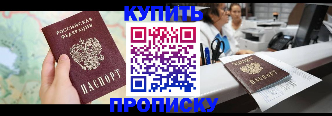 временная регистрация в Ярцево