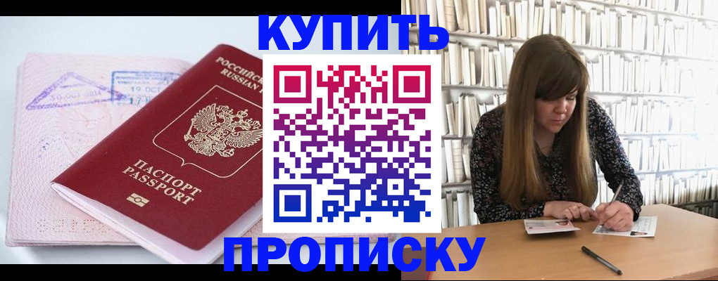 пропишу в квартире в Ярцево