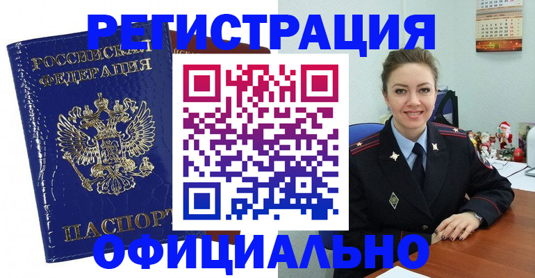 регистрация для дет. сада в Ярцево
