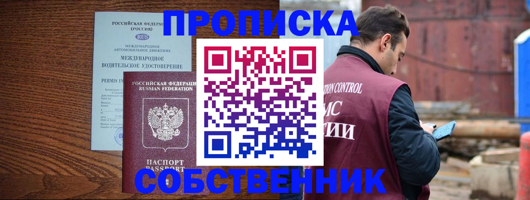 временная регистрация недорого в Ярцево