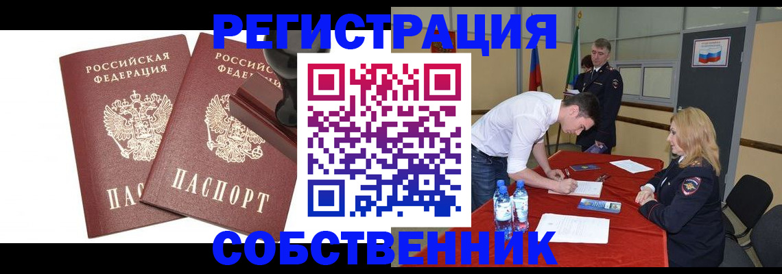 прописка для военкомата в Ярцево